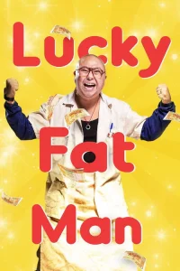  Везучий толстяк 