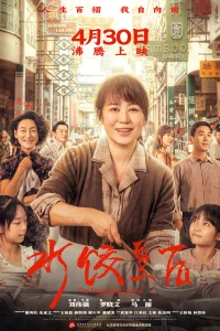  Королева пельменей 
